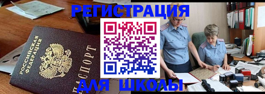 где прописаться в Кинешме