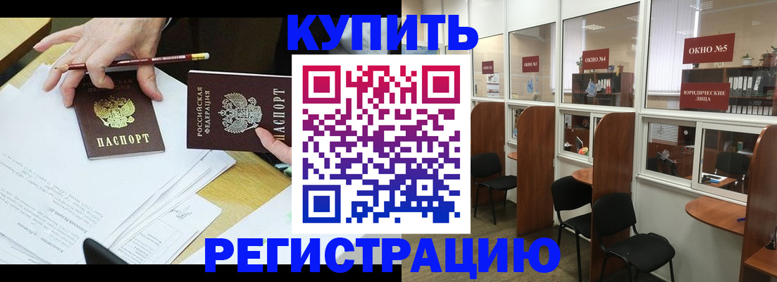 где прописаться в Кинешме