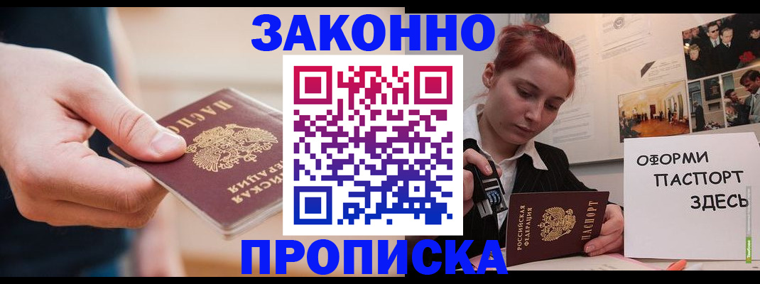 временная регистрация для школы в Кинешме